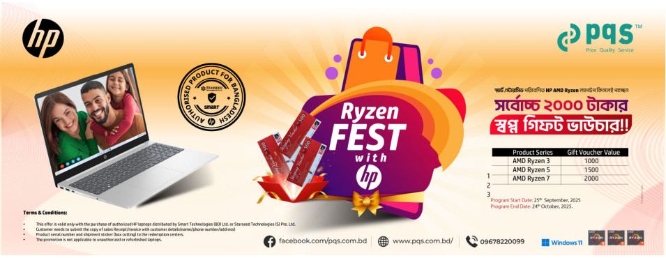 HP Ryzen Fest Laptop Offer