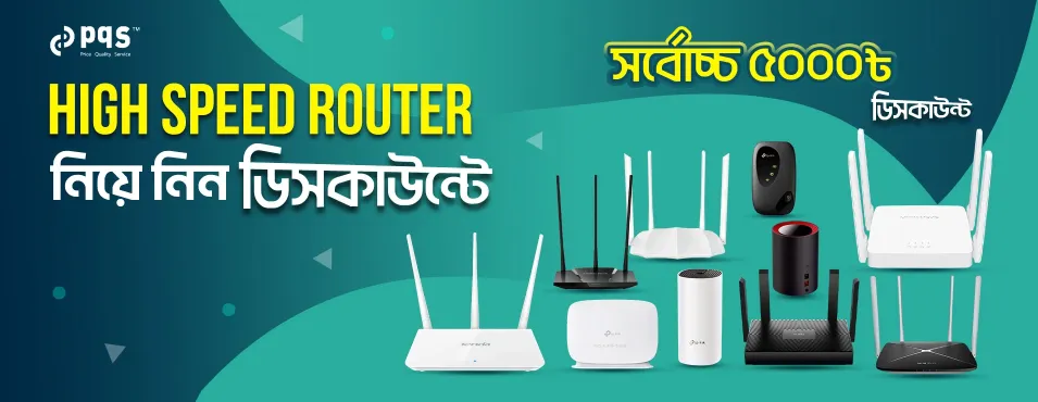 Router Offer