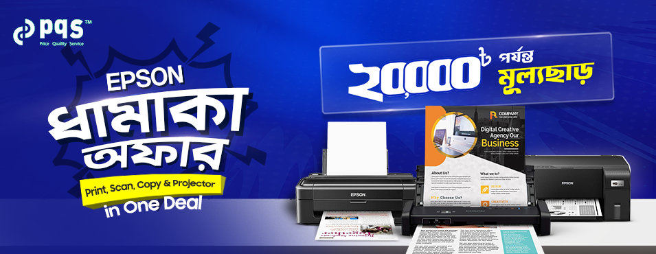 Epson Dhamaka Offer