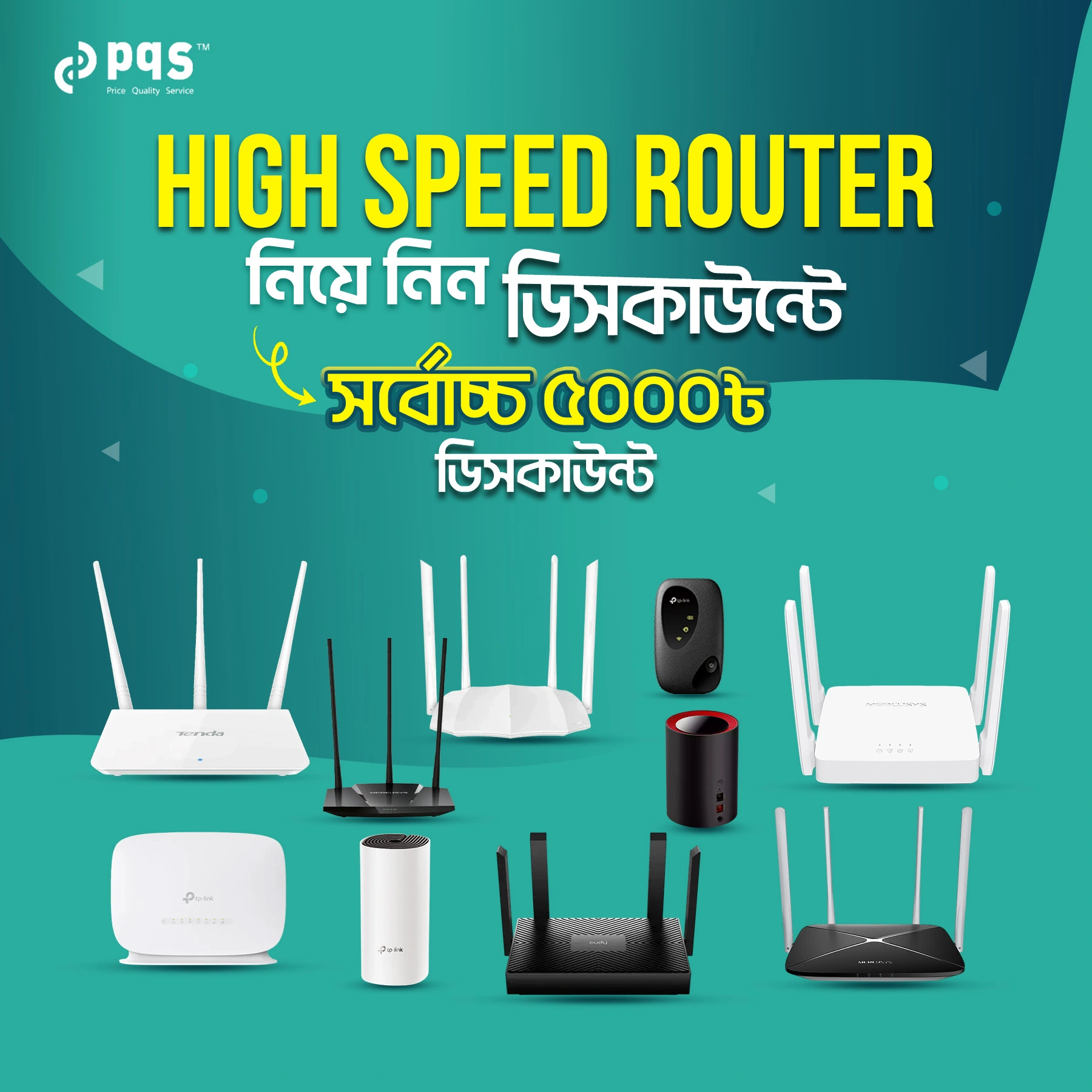 Router offer