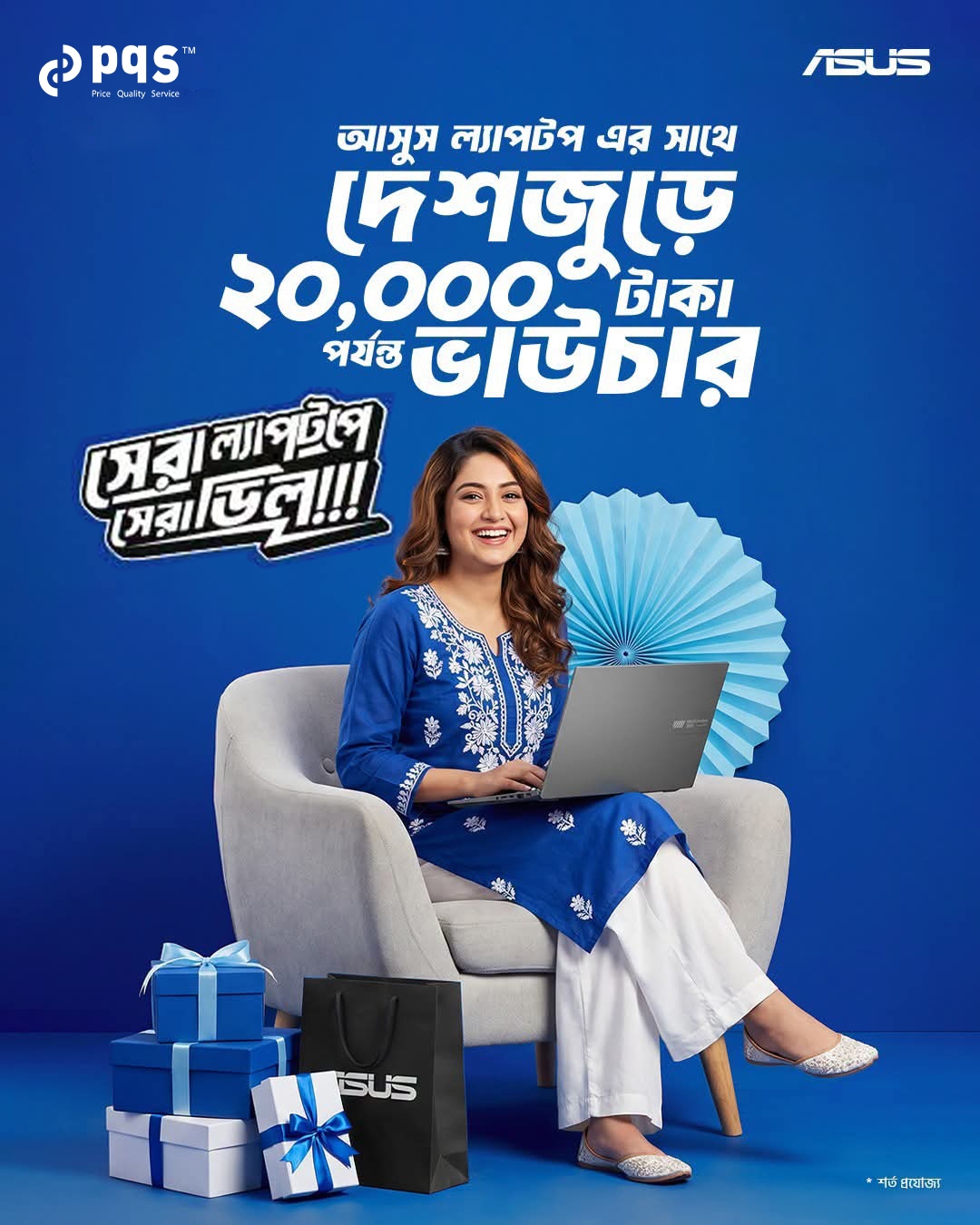 ASUS Consumer Laptop Offer