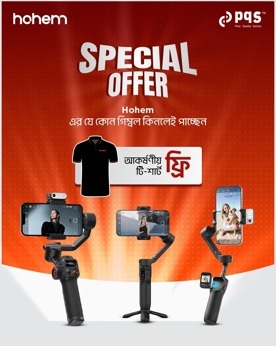 Hohem Special Offer!!
