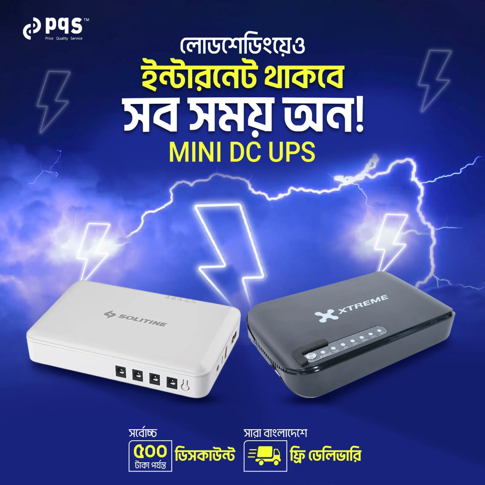 Mini UPS Delivery Free Offer