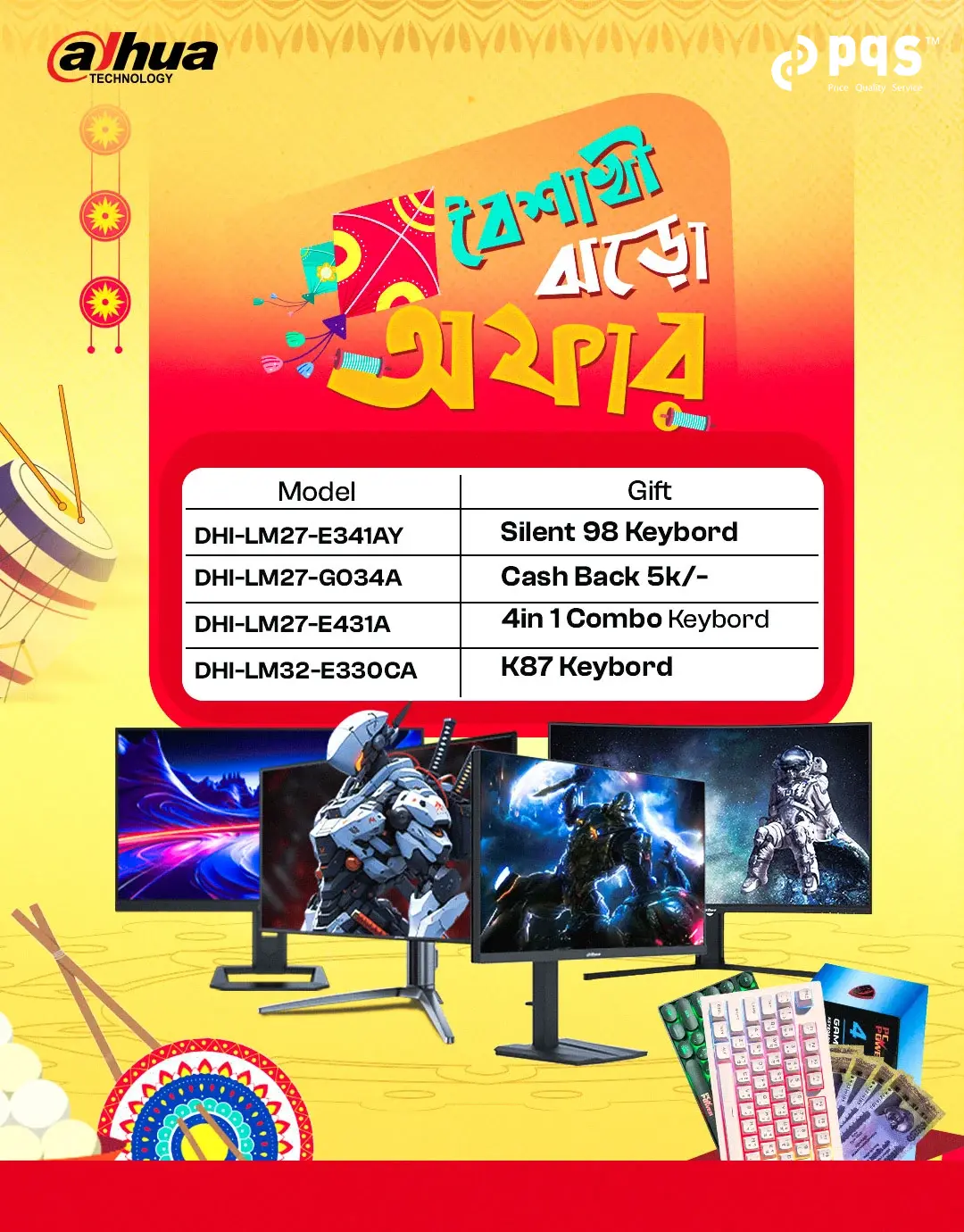 Dahua Monitor Boishakhi Jhoro Offer