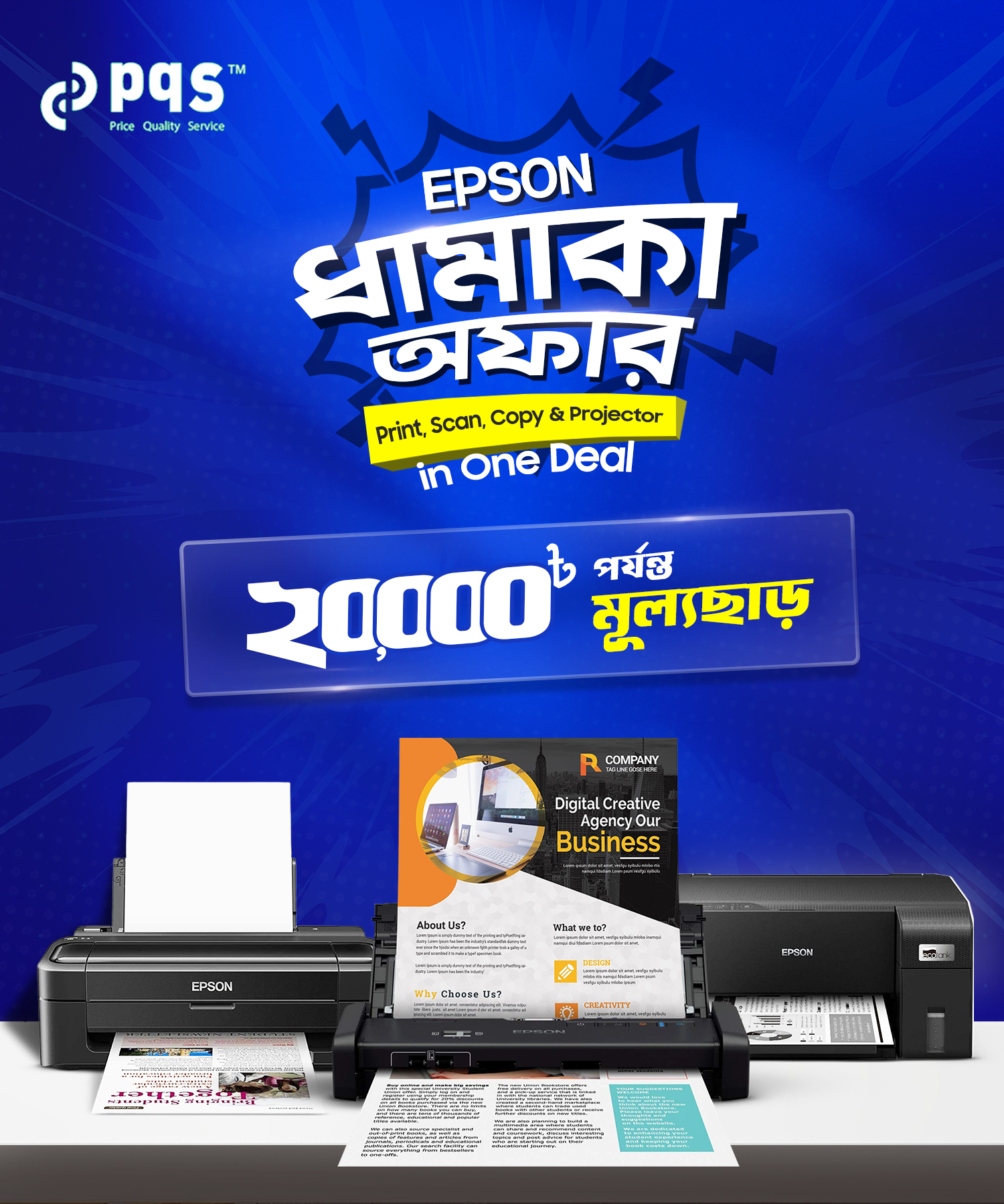Epson Dhamaka Offer!