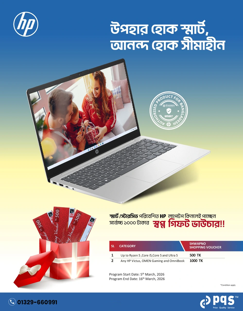 HP Eid Laptop Offer