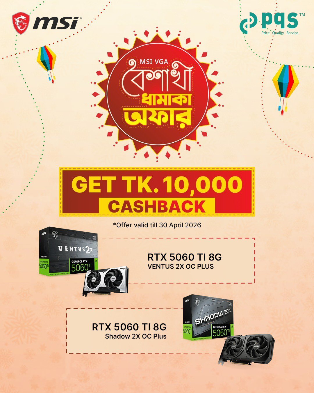 MSI VGA Boishakhi Dhamaka Offer