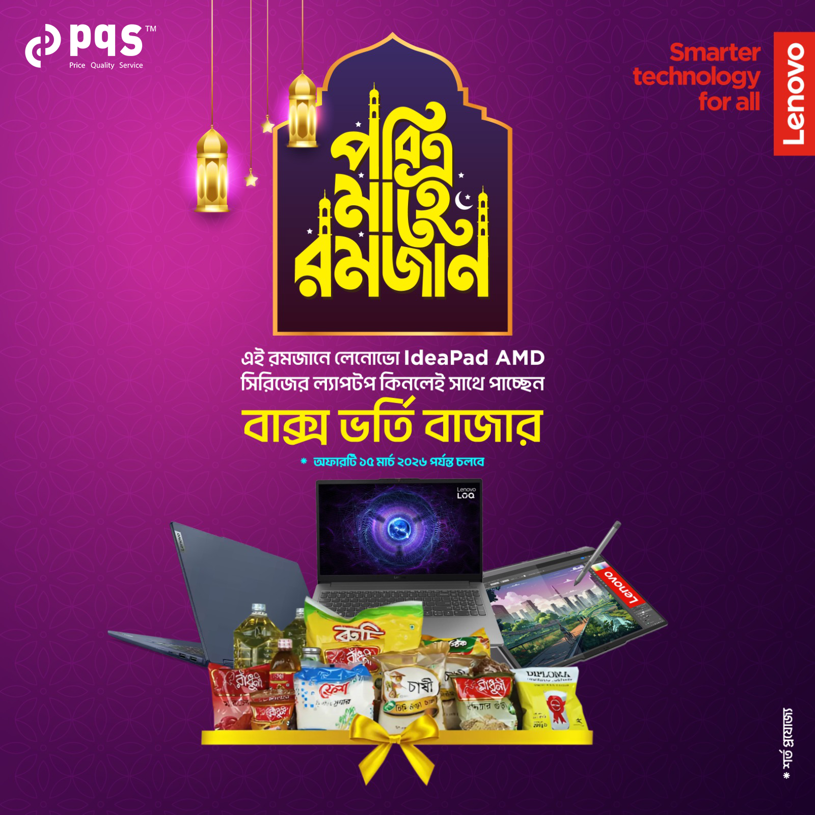 Ramadan Lenovo Laptop Offer!!