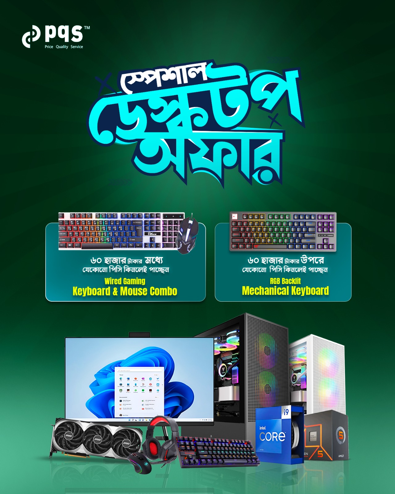 PQS Special Desktop Offer!!